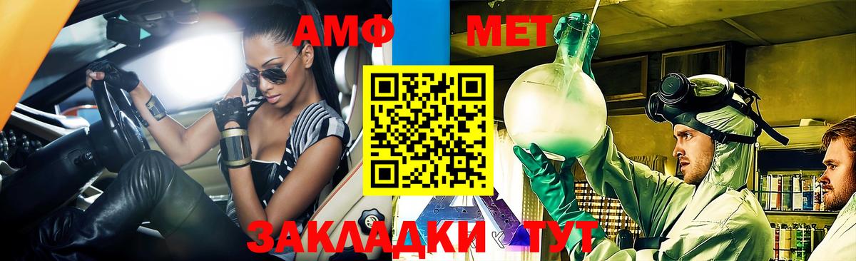 Амфетамин  АМФ VHQ  Вход с VPN  АМФЕТАМИН  Добрянка 
