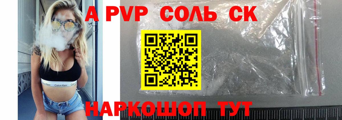Альфа ПВП СК КРИС Добрянка