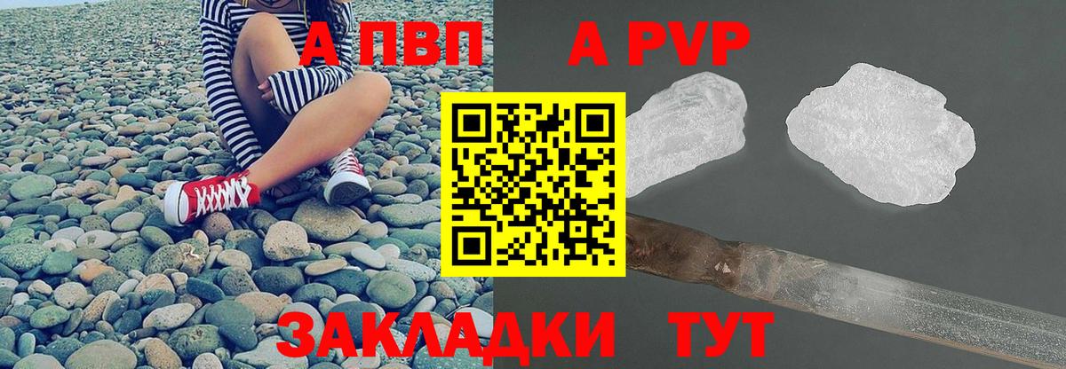 Альфа ПВП мука  Alfa_PVP Crystall  Добрянка  A-PVP  Вход с VPN 