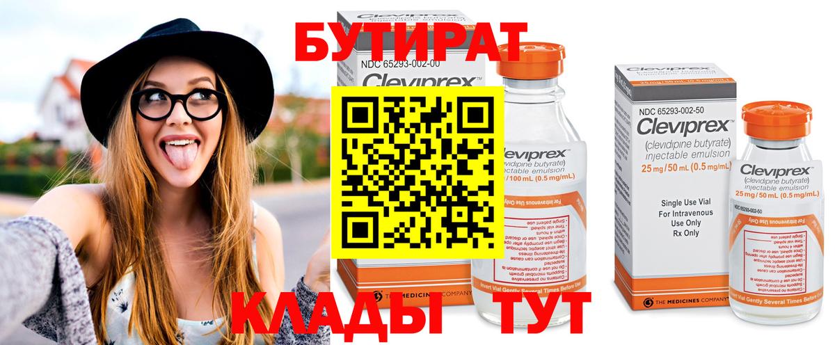 Бутират оксана Добрянка