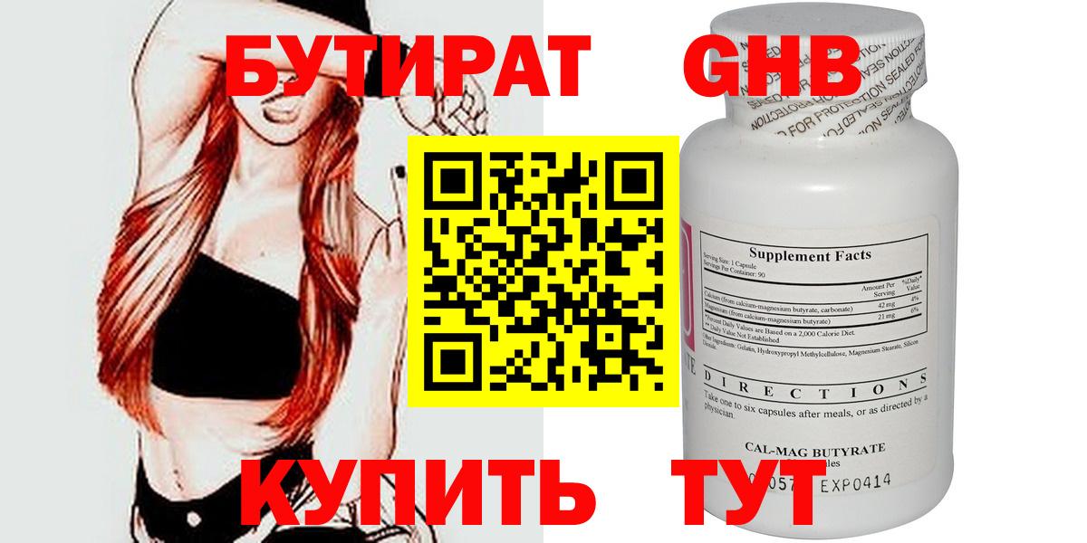Бутират оксана  Вход с VPN  Добрянка 