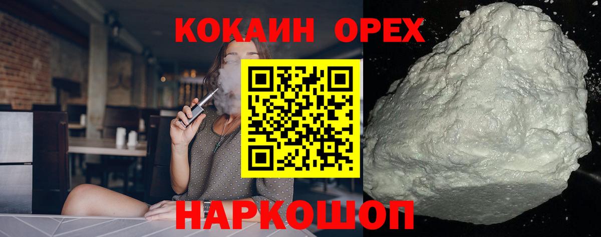 КОКАИН Columbia  Вход с VPN  Добрянка  COCAIN  Cocaine 99% 