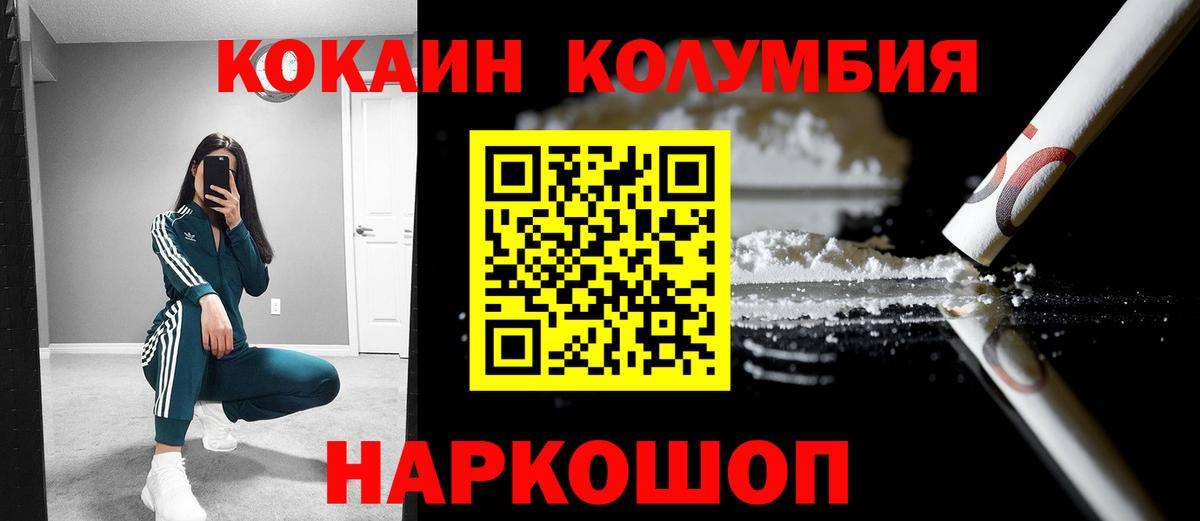 КОКАИН Fish Scale Добрянка