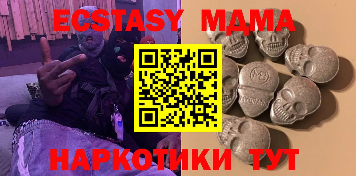 Ecstasy ешки Добрянка