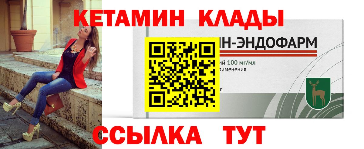 Добрянка  КЕТАМИН VHQ  Вход с VPN  КЕТАМИН VHQ 