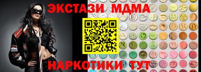 MDMA Краснокаменск
