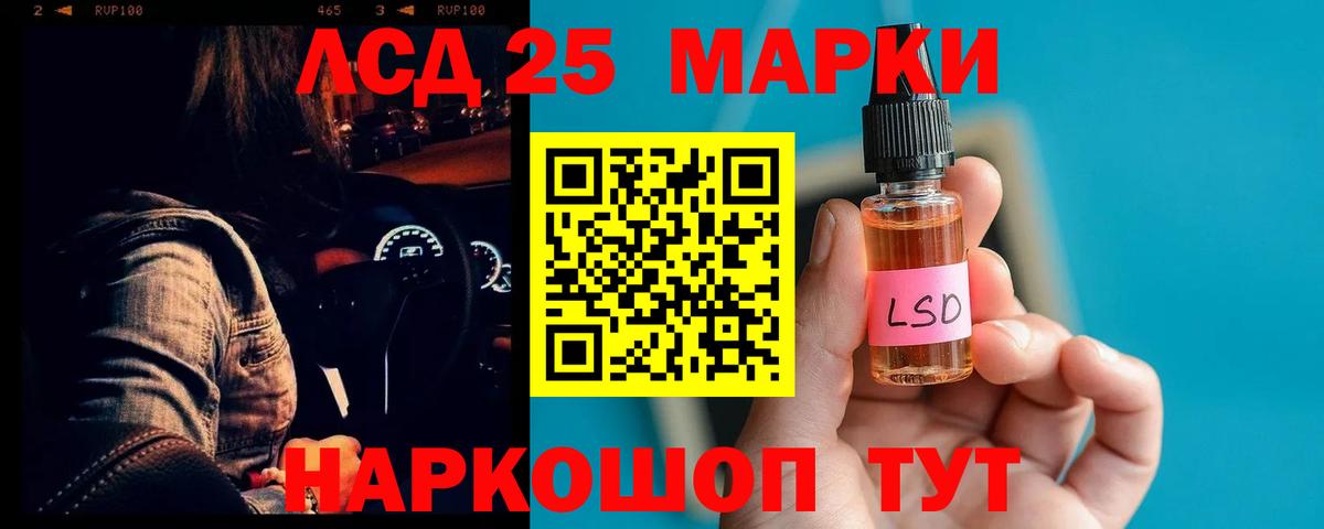 ЛСД экстази кислота  Вход с VPN  Добрянка 