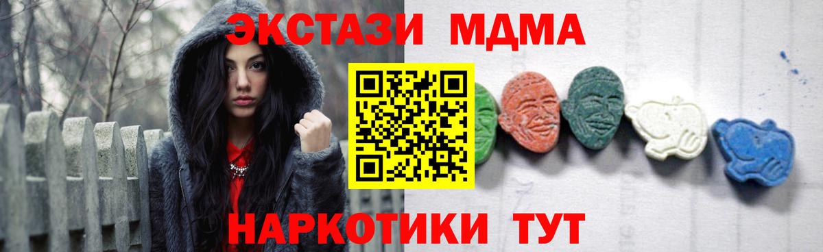 MDMA crystal Добрянка