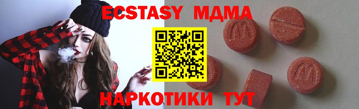 Добрянка  MDMA VHQ  МДМА молли  Вход с VPN 