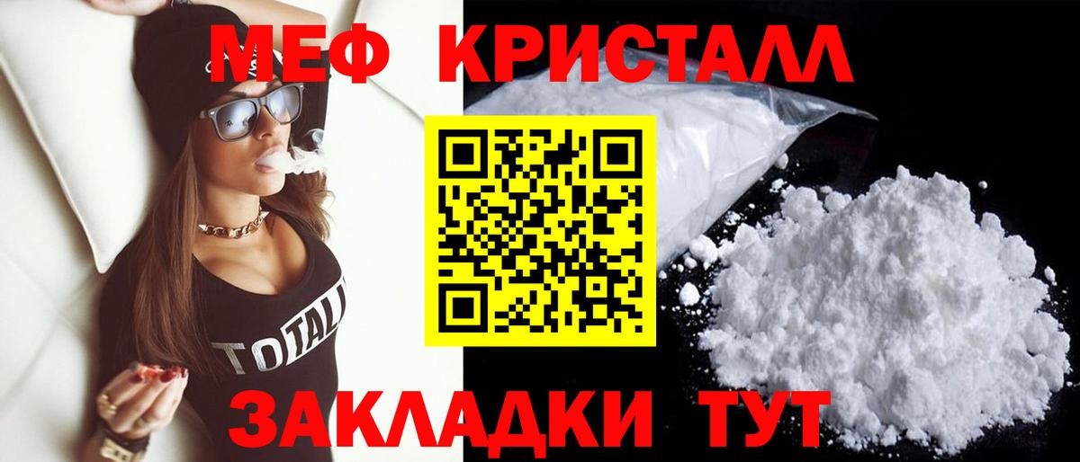 Меф мяу мяу Добрянка