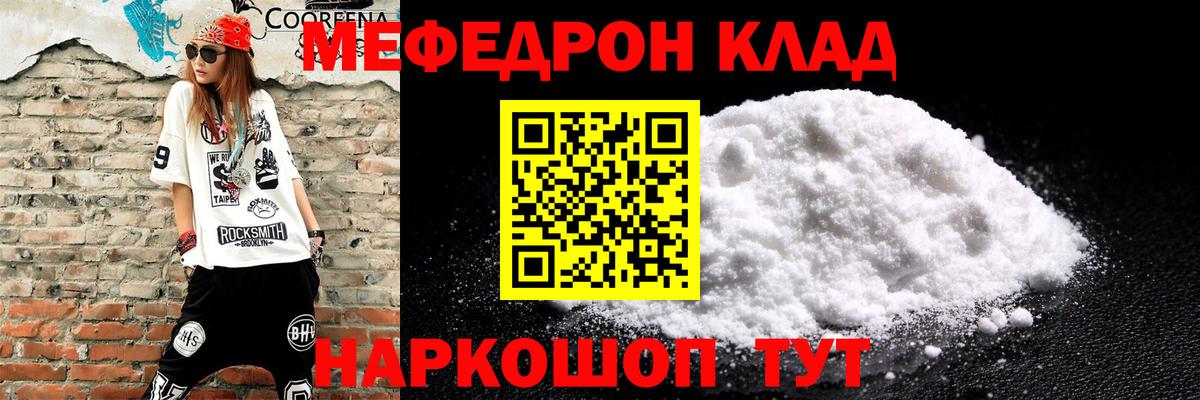 МЯУ-МЯУ  Мефедрон  Добрянка  Вход с VPN  Меф VHQ  МЯУ-МЯУ mephedrone 