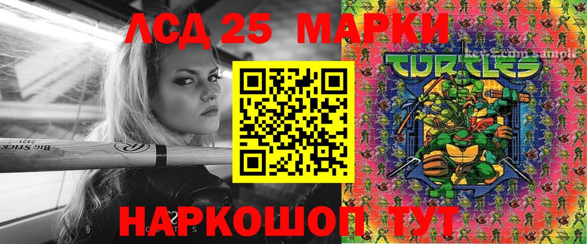 Марки 25I-NBOMe 1,5мг Добрянка