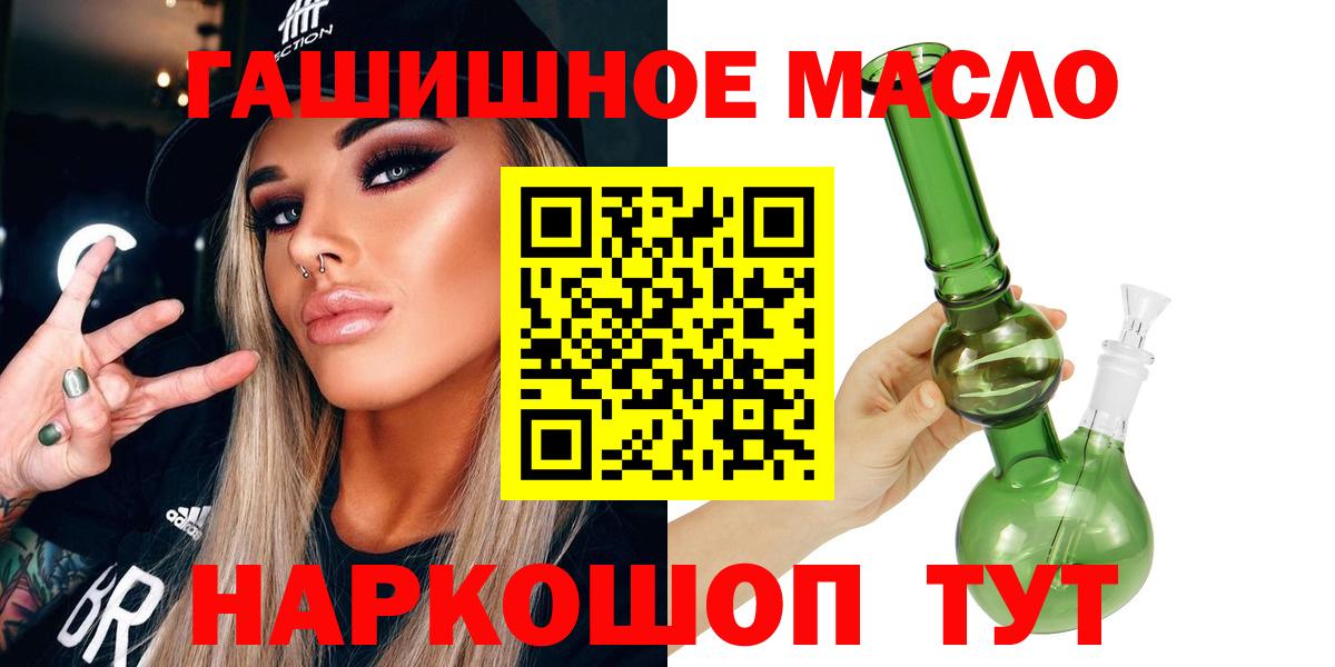 как найти наркотики  Вход с VPN  Дистиллят ТГК вейп с тгк  Добрянка  ТГК жижа 
